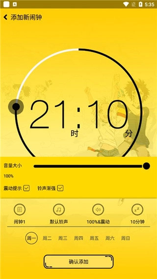 二次元闹钟正版