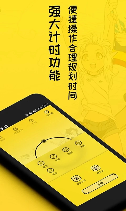二次元闹钟正版截图2