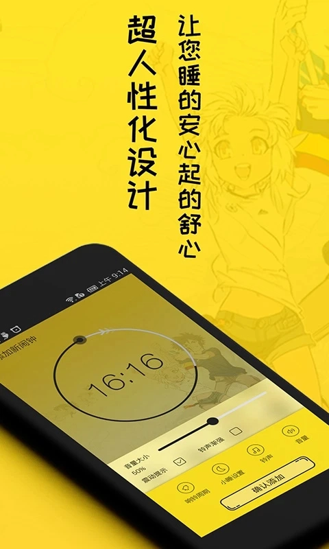 二次元闹钟正版截图1