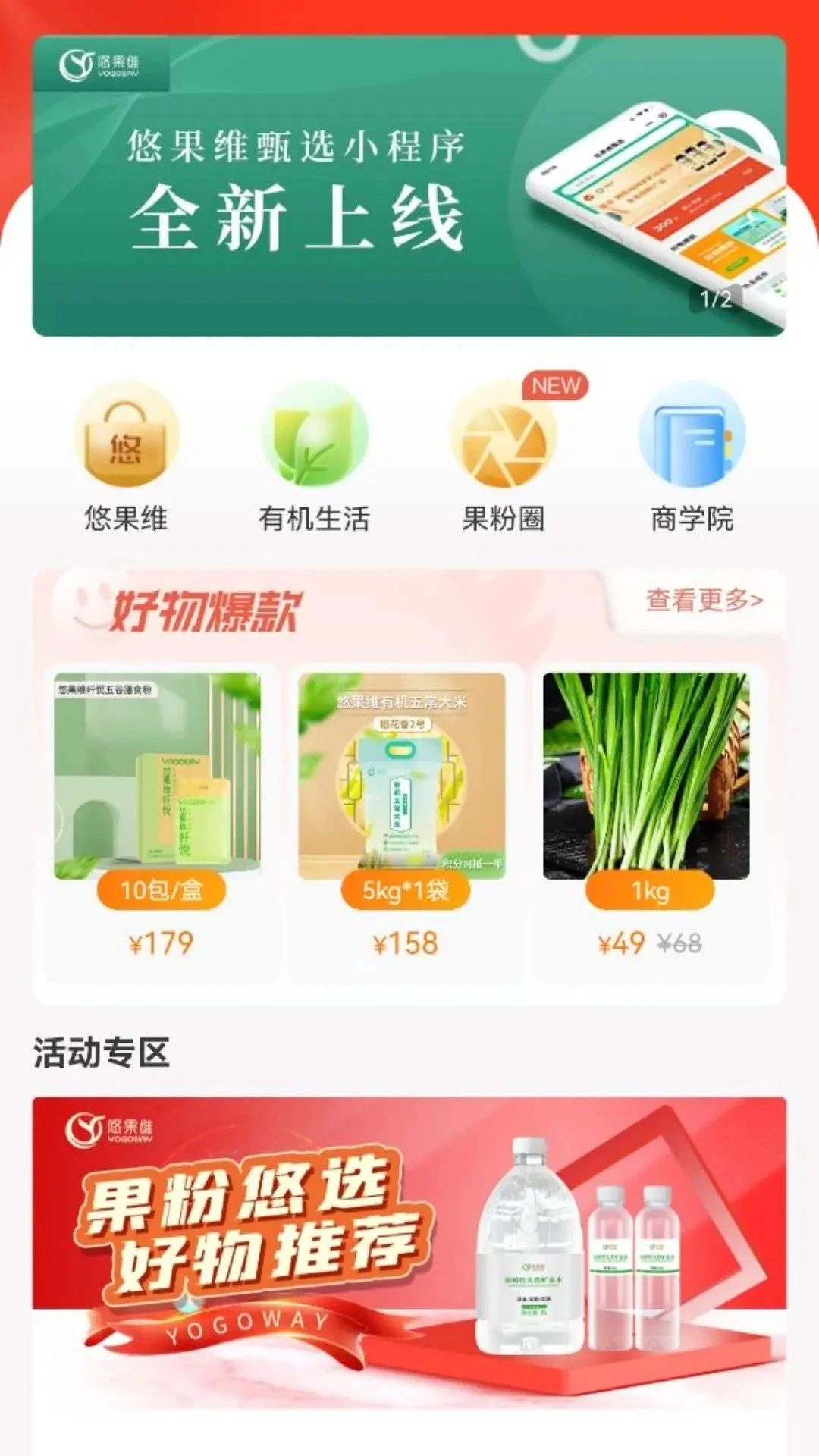 悠家甄选截图2