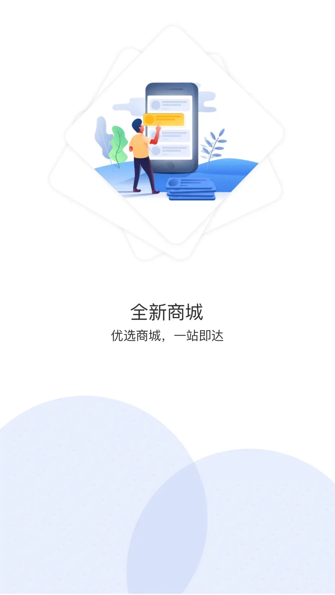 悠家甄选截图1
