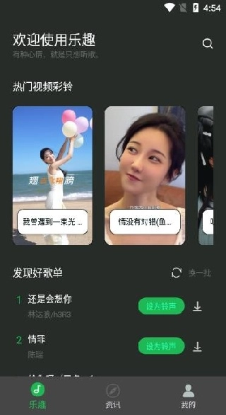 乐趣安卓版