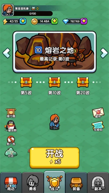背包勇者截图3