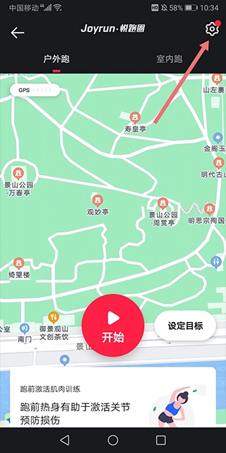 悦跑圈正版