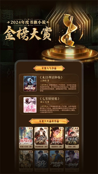 书旗小说最新版截图3