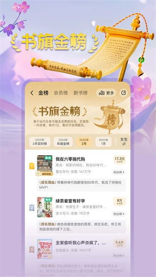 书旗小说最新版截图2