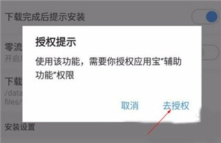 应用宝最新版