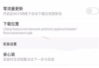 应用宝最新版