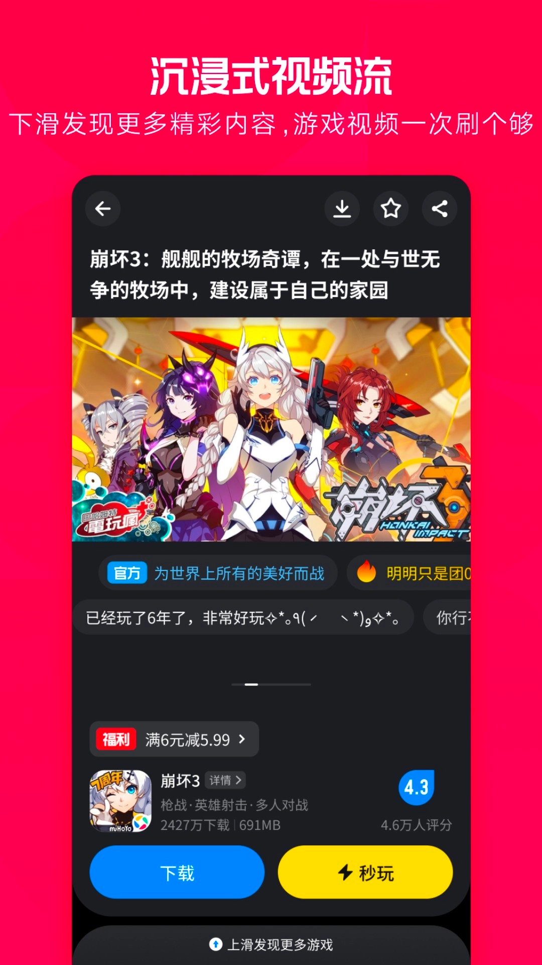 应用宝最新版截图3
