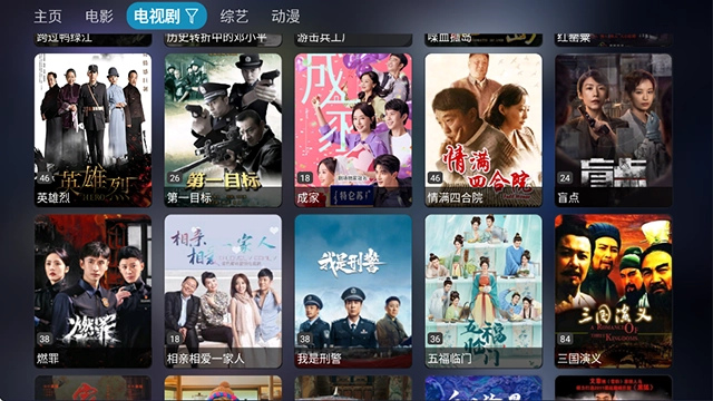 影视仓截图1