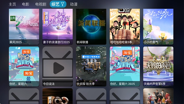 影视仓去广告版截图1
