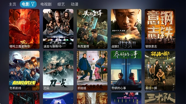 影视仓去广告版截图0