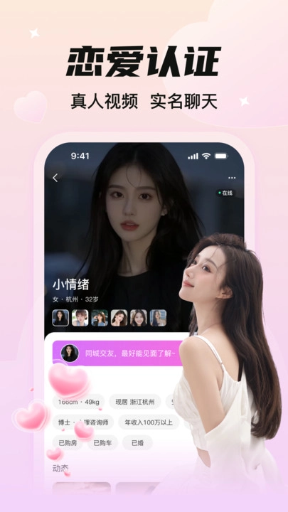 友伴聊天截图3