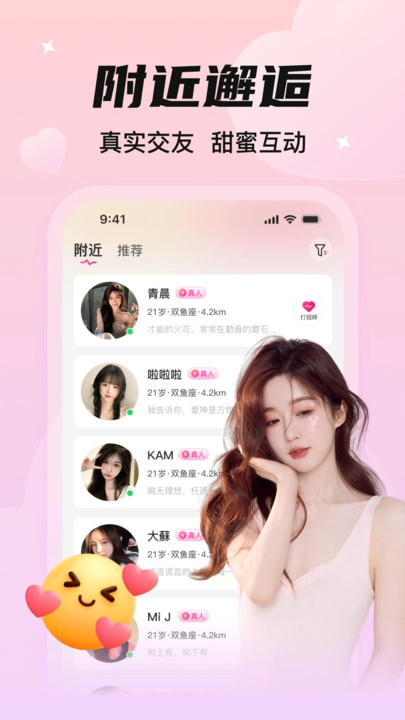 友伴聊天截图2
