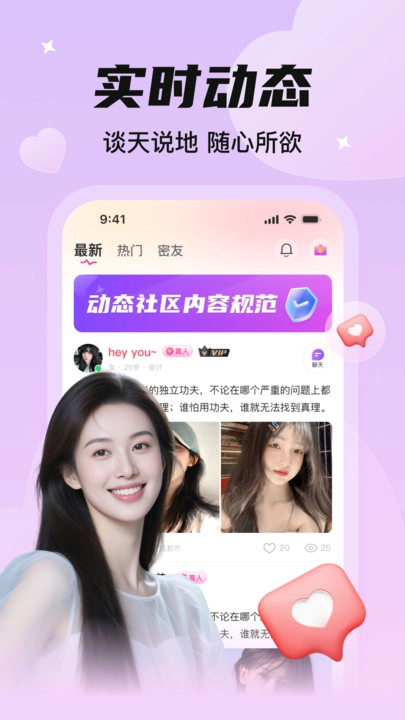 友伴聊天截图1
