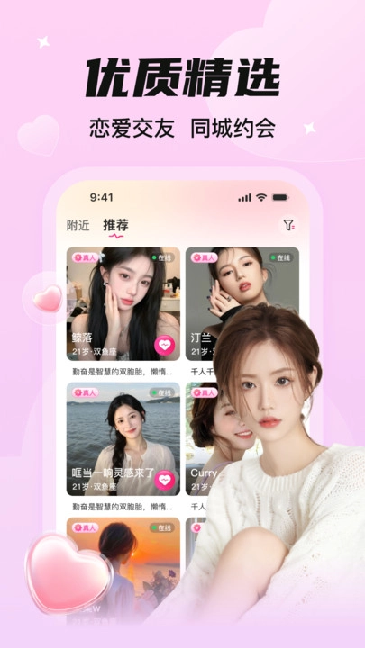友伴聊天截图0