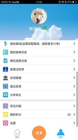 货运帮
