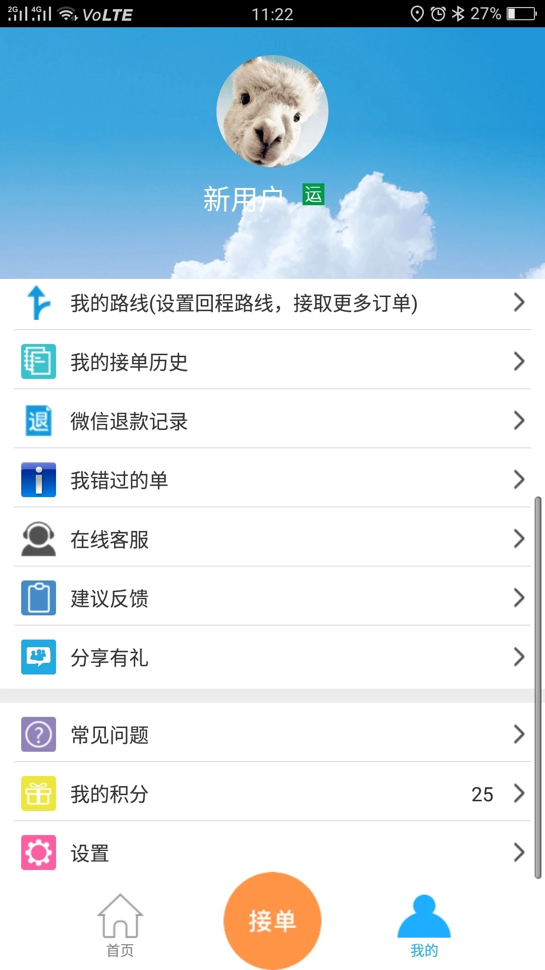 货运帮截图0