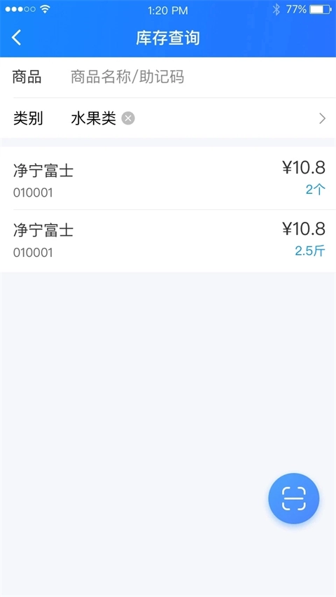店务通截图0