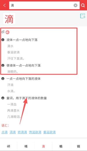 现代汉语字典