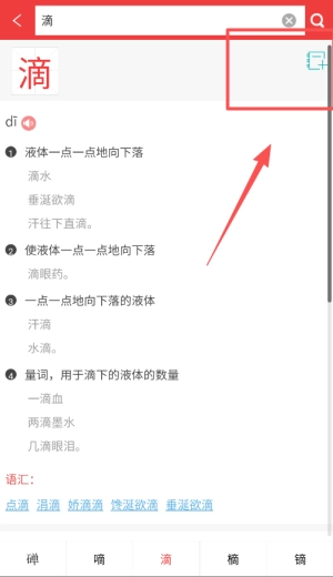 现代汉语字典