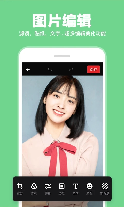 照片拼图拼接截图0