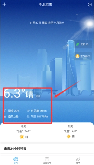 天气预通