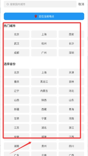 天气预通