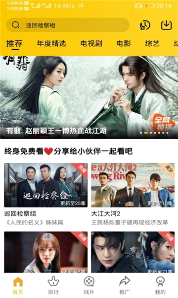 整点视频无广告版截图1