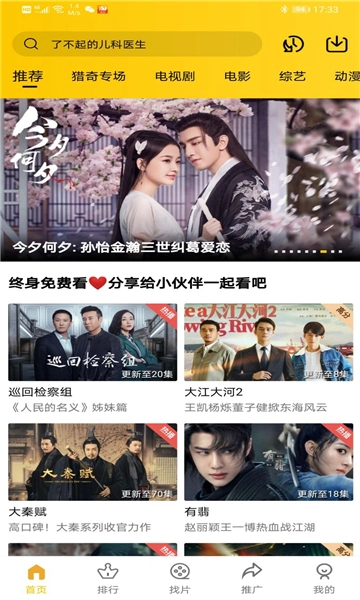 整点视频无广告版截图2