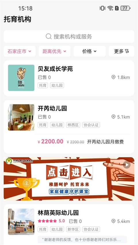 孕健康截图0