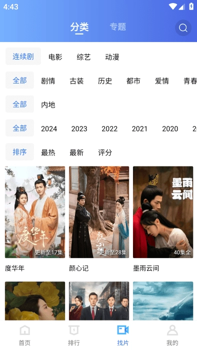 白云视频截图3