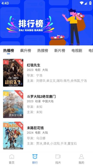 九霄视频追剧免费截图0