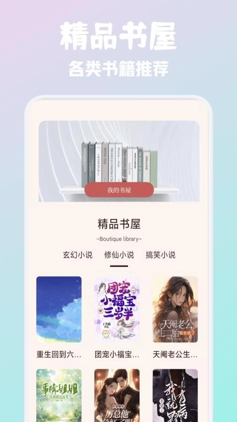 必访阅读网页版截图0