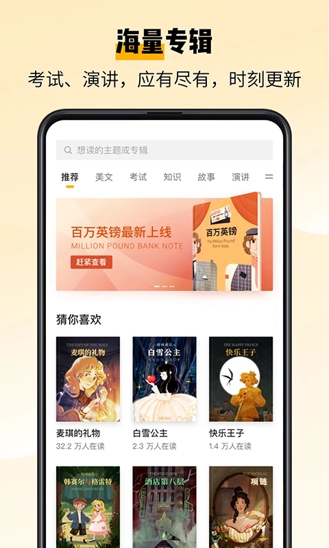 百词斩爱阅读最新版截图2