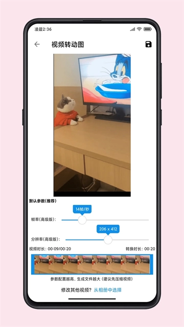 图叨叨截图2