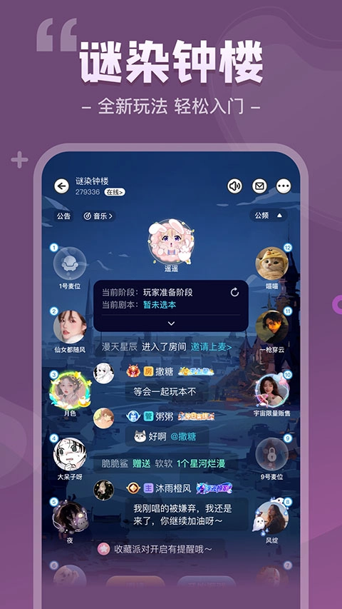 我是谜截图0