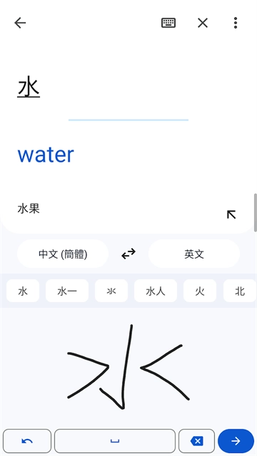 谷歌翻译截图0