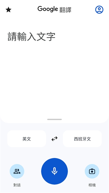 谷歌翻译截图2