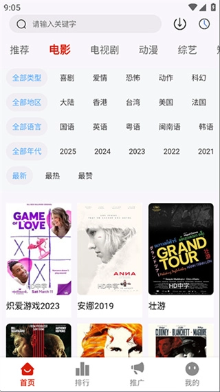 爱影视截图0
