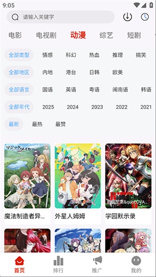 爱影视截图1