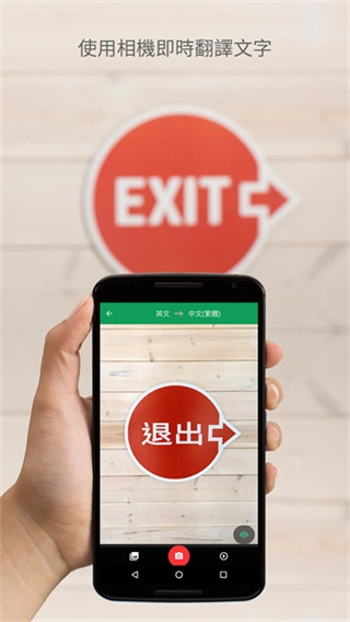 谷歌翻译截图3
