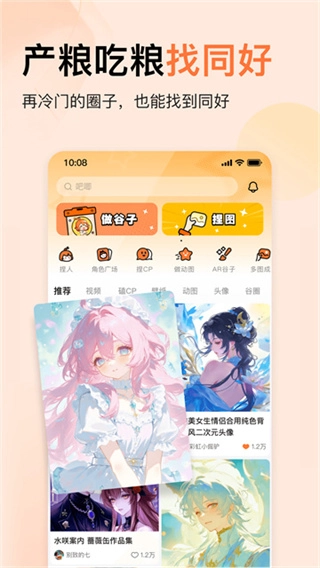 捣谷截图1