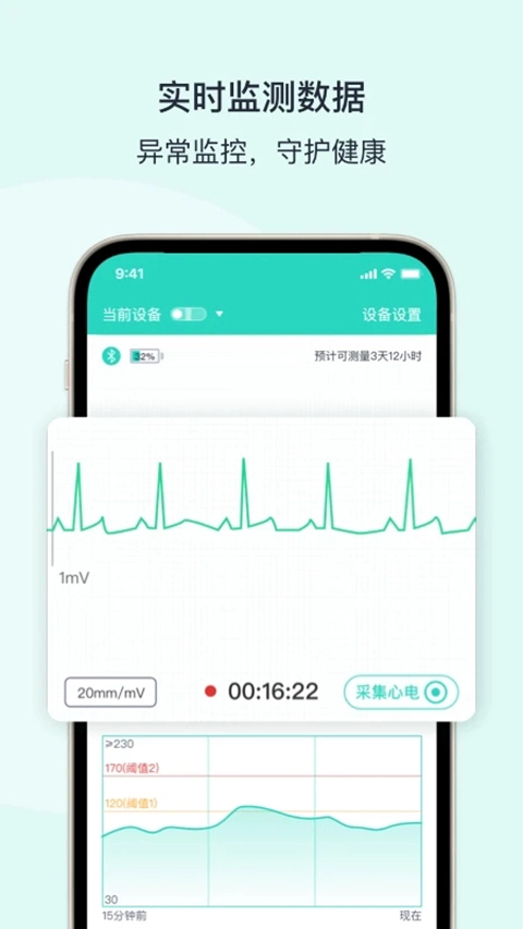 乐普健康截图0