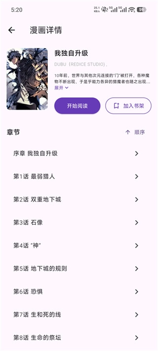 挽离漫画截图2