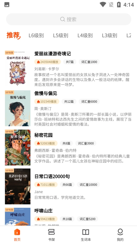 双语名著精读截图0