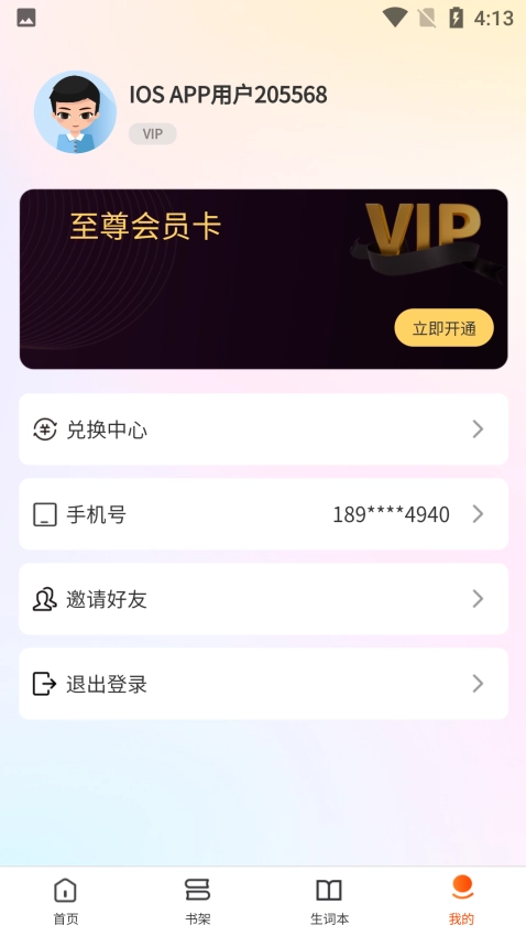 双语名著精读截图1