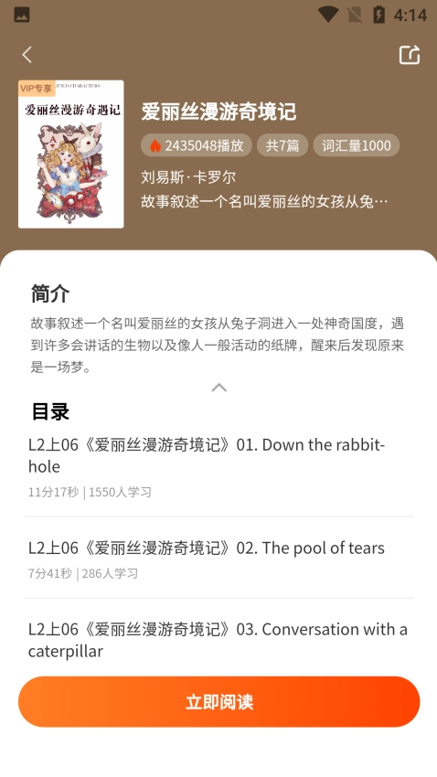 双语名著精读截图2