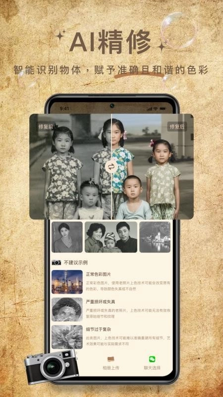 照片修复大神截图3