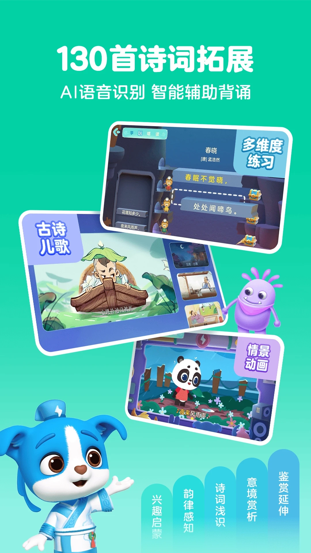 帮帮识字截图1